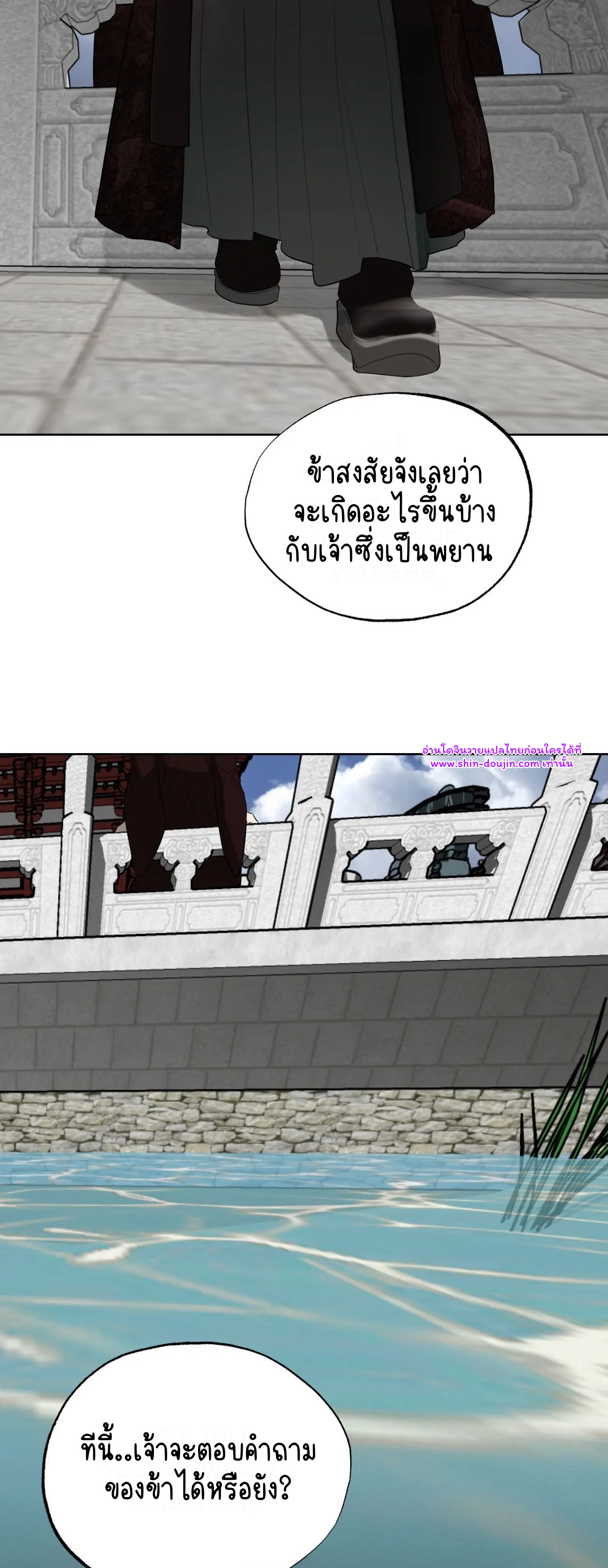 The Oracle EP 5